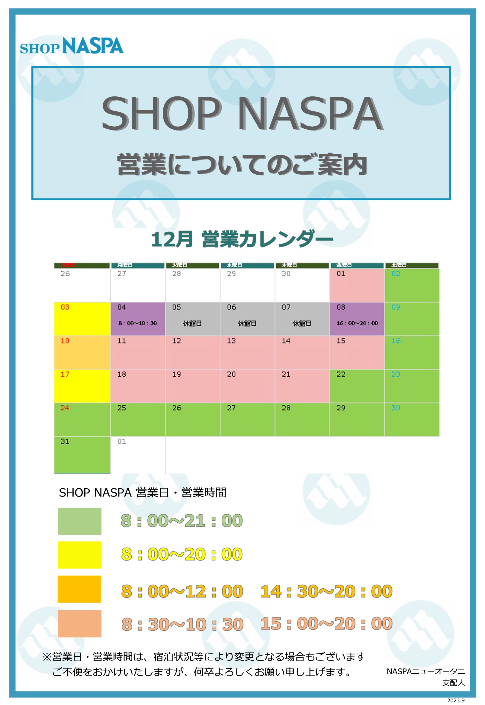 SHOP NASPA | 【越後湯沢温泉 ホテル】ナスパニューオータニ公式サイト